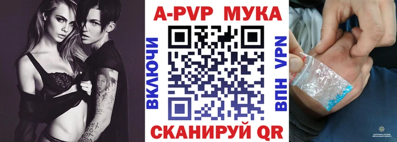 Купить закладки  Каргат  А ПВП мука 