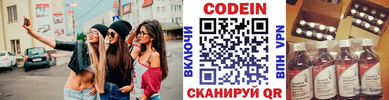 Кодеиновый сироп Lean Purple Drank  Купить  Каргат 
